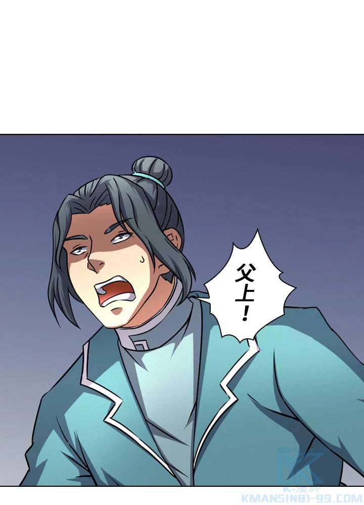 絶世の武魂 75話 - 27