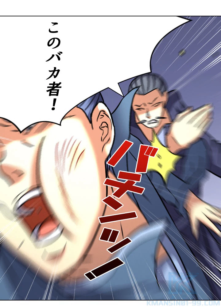 絶世の武魂 74話 - 25