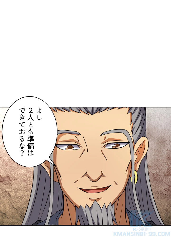 絶世の武魂 69話 - 16