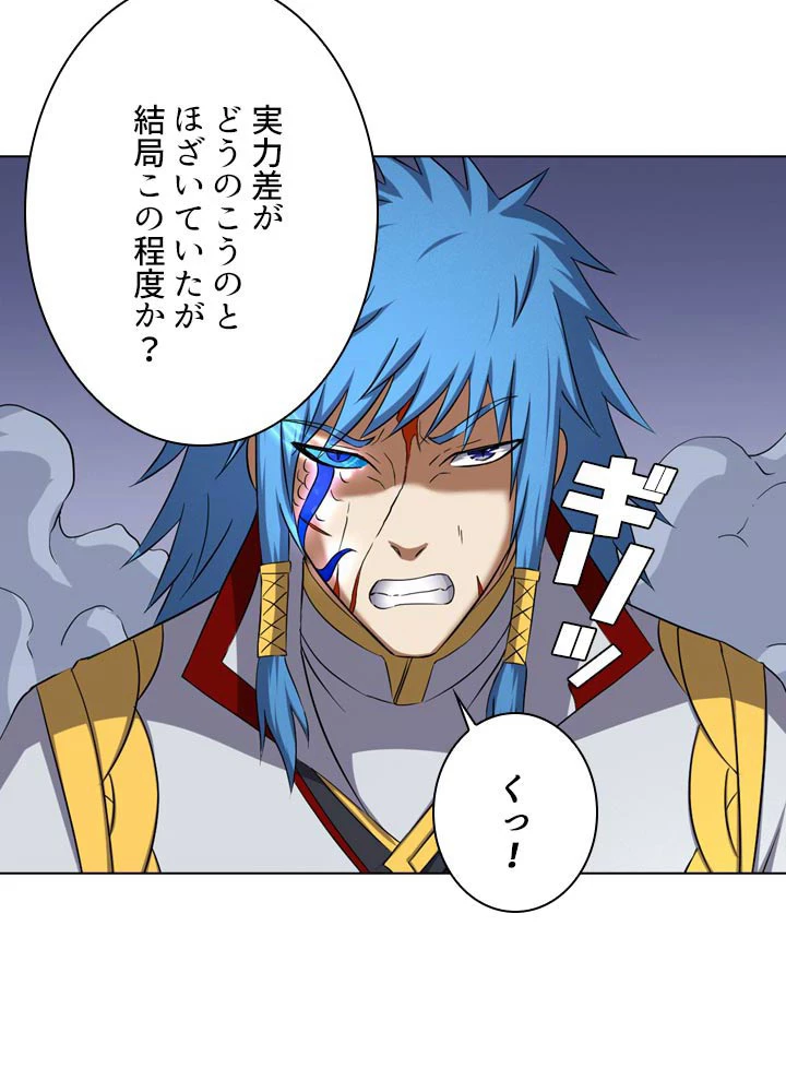 絶世の武魂 71話 - 20