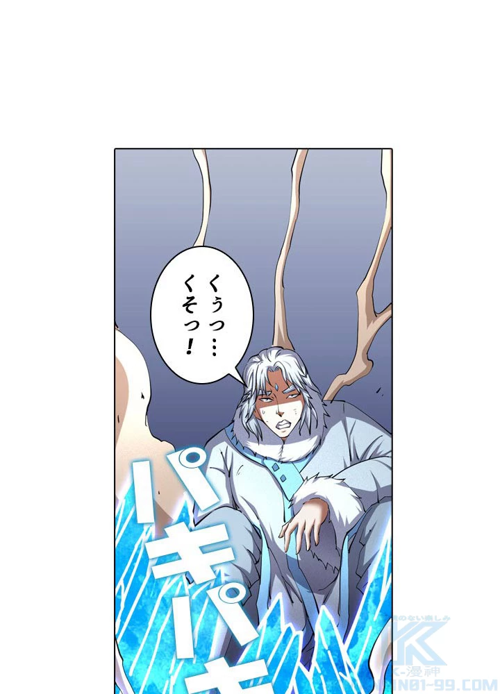 絶世の武魂 82話 - 73