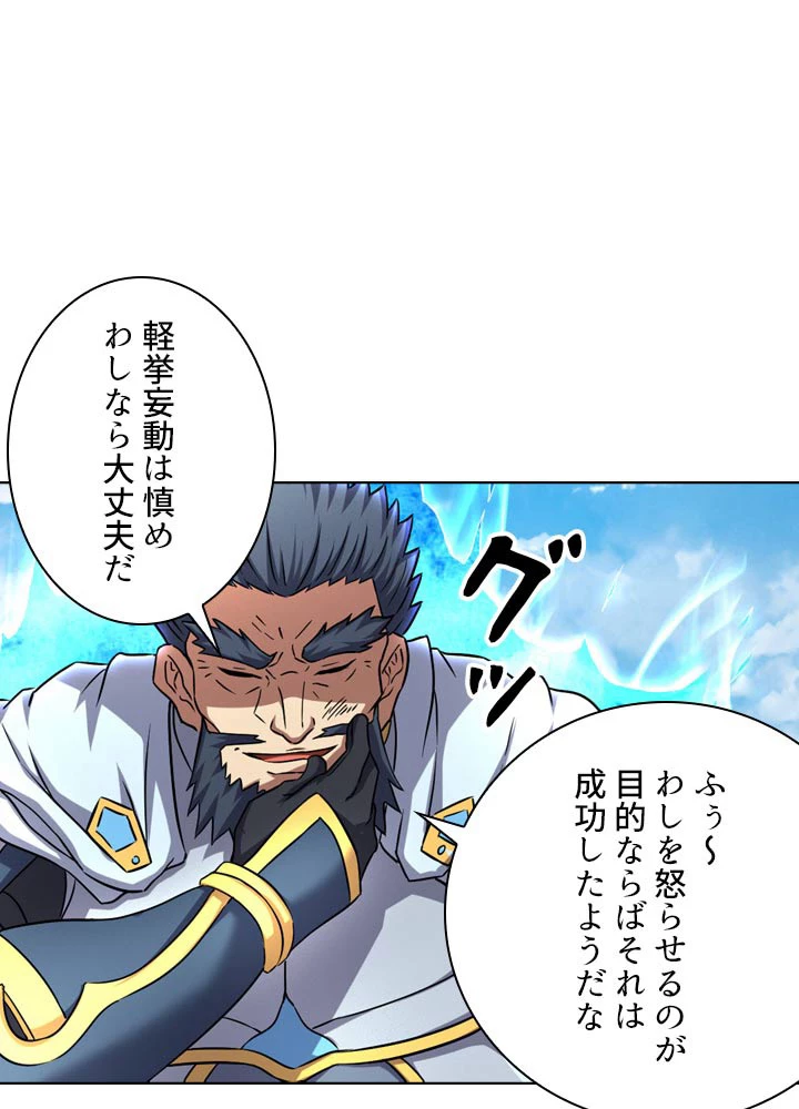 絶世の武魂 75話 - 28