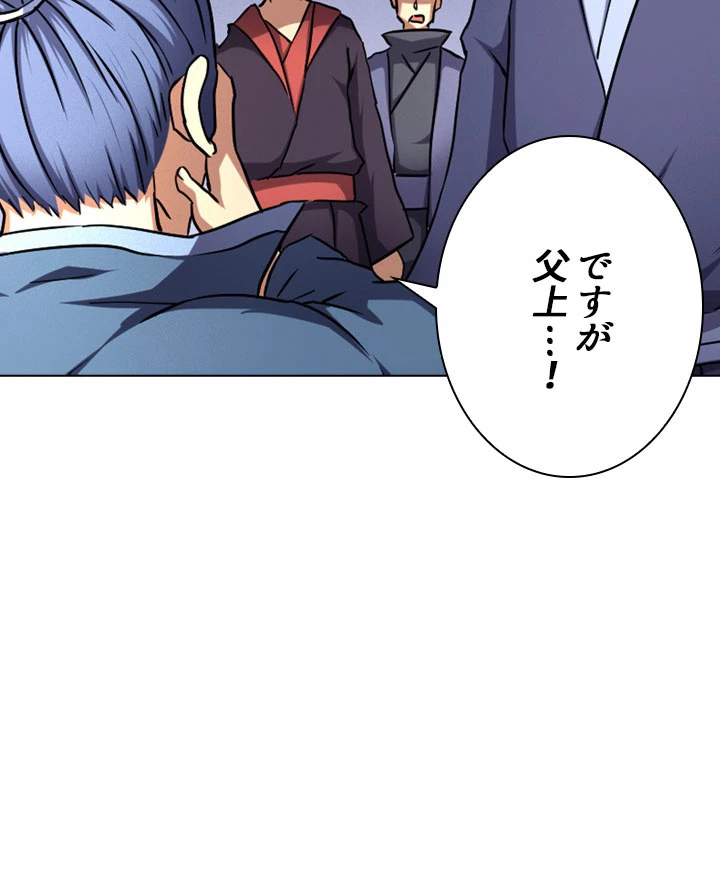 絶世の武魂 74話 - 27