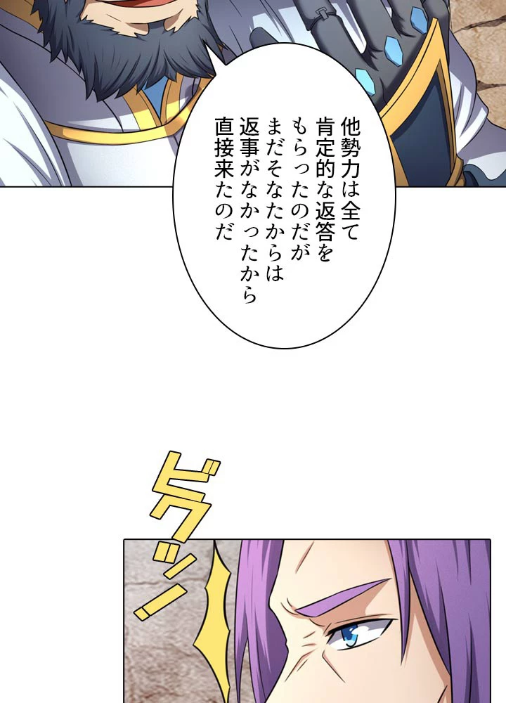 絶世の武魂 64話 - 3