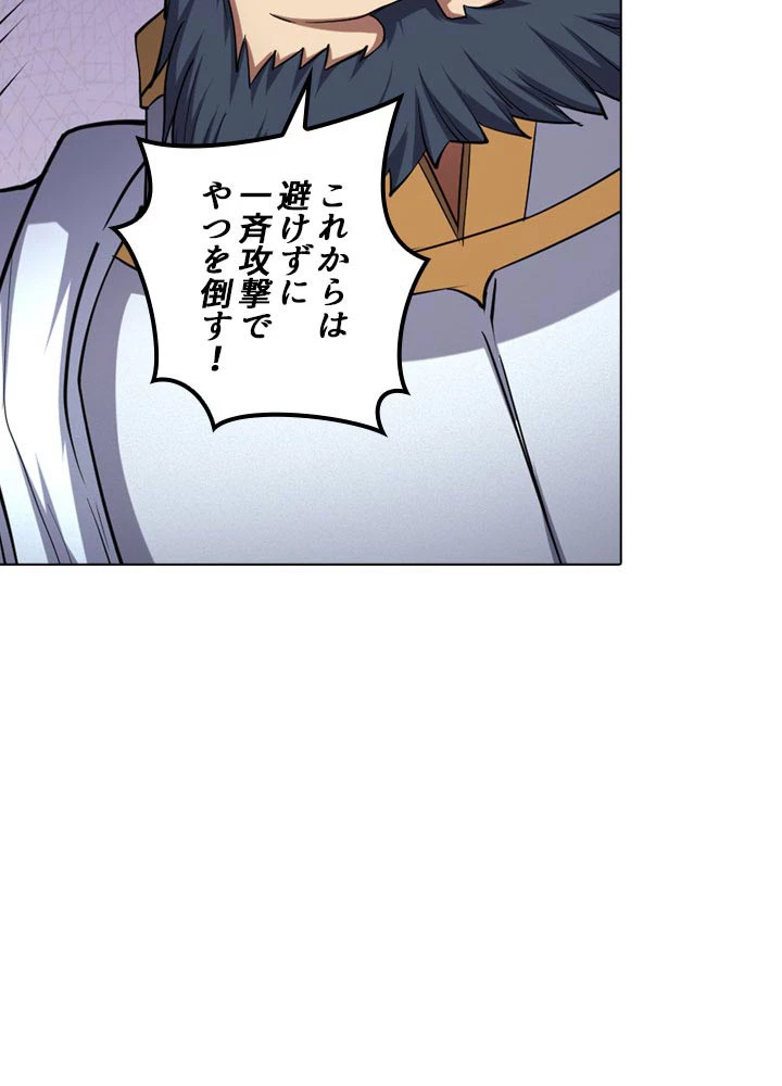 絶世の武魂 82話 - 75