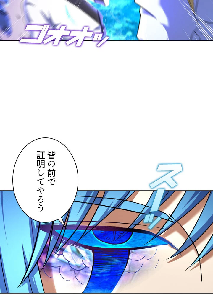 絶世の武魂 69話 - 18