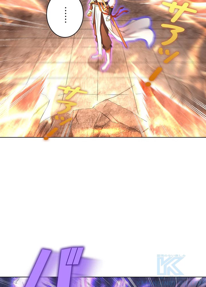 絶世の武魂 65話 - 10