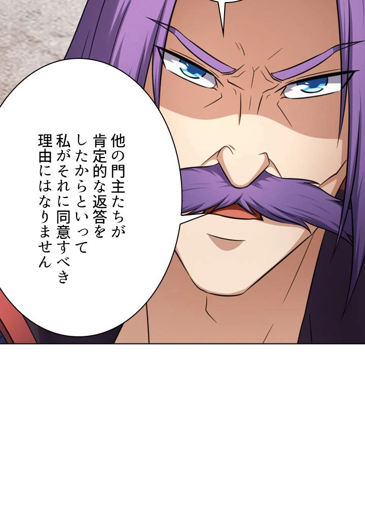 絶世の武魂 64話 - 5