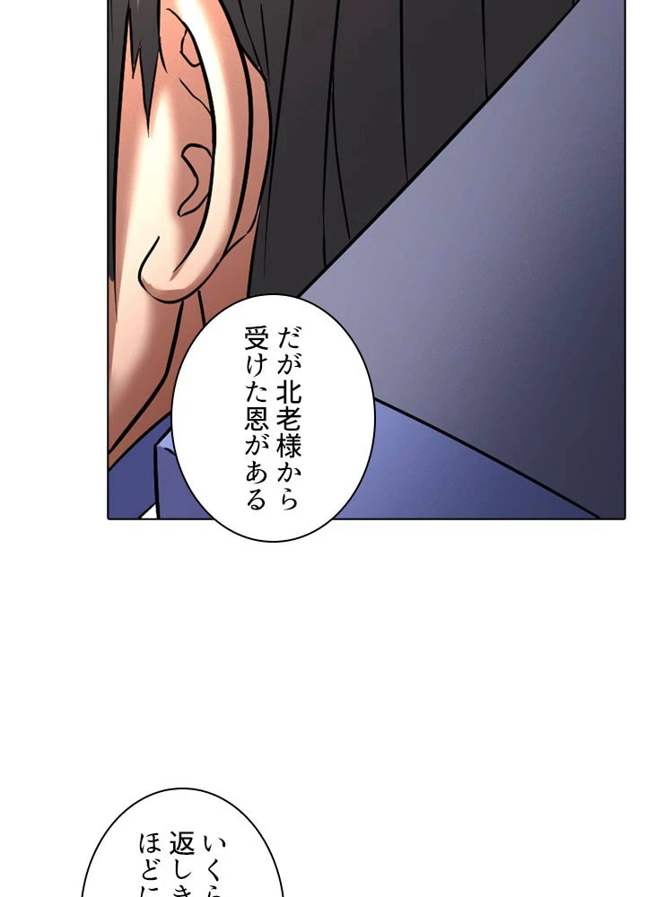 絶世の武魂 75話 - 32