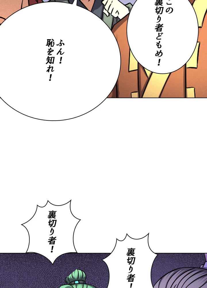 絶世の武魂 74話 - 30