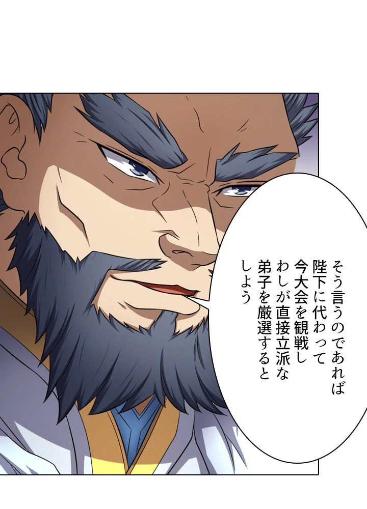 絶世の武魂 64話 - 6