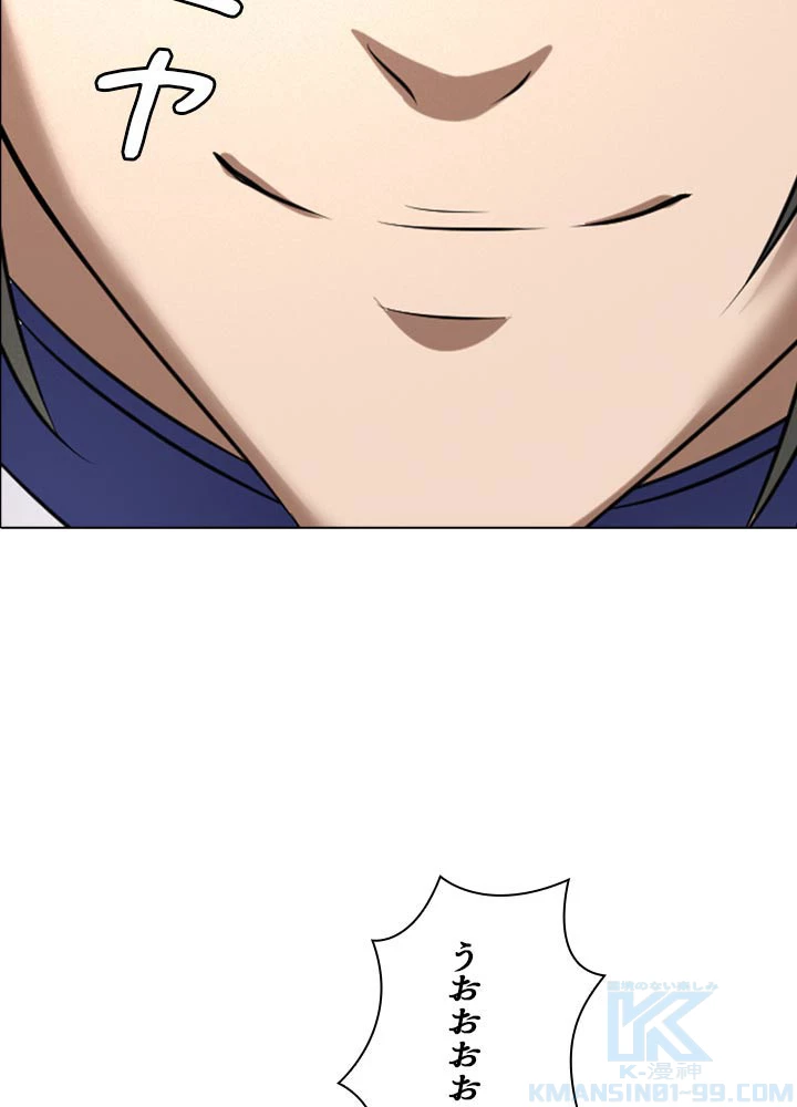 絶世の武魂 71話 - 25