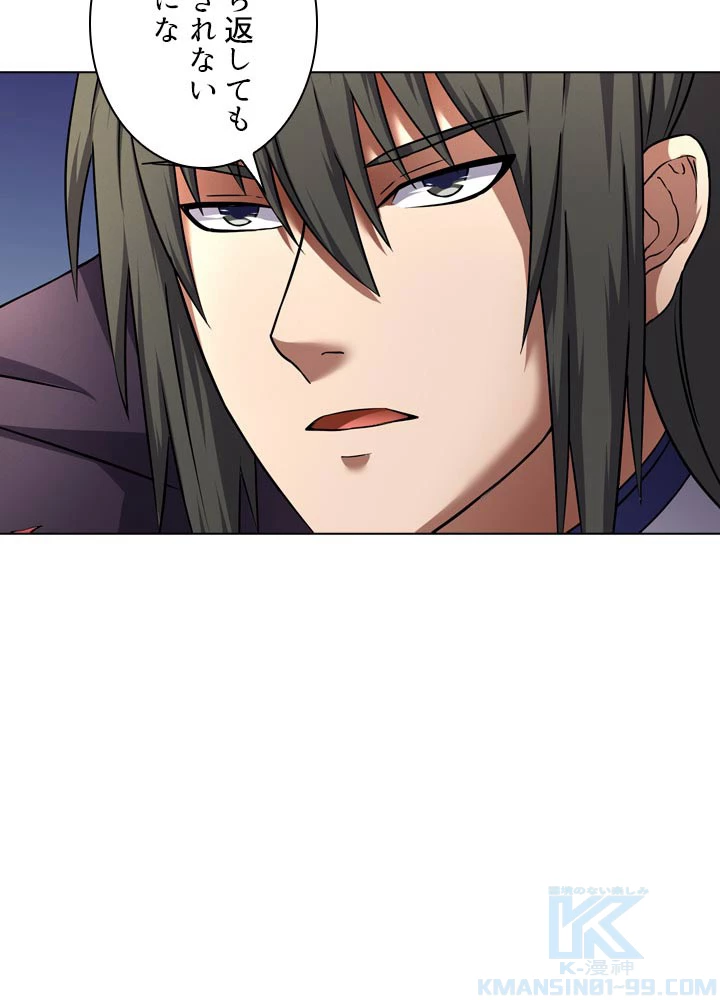 絶世の武魂 75話 - 33