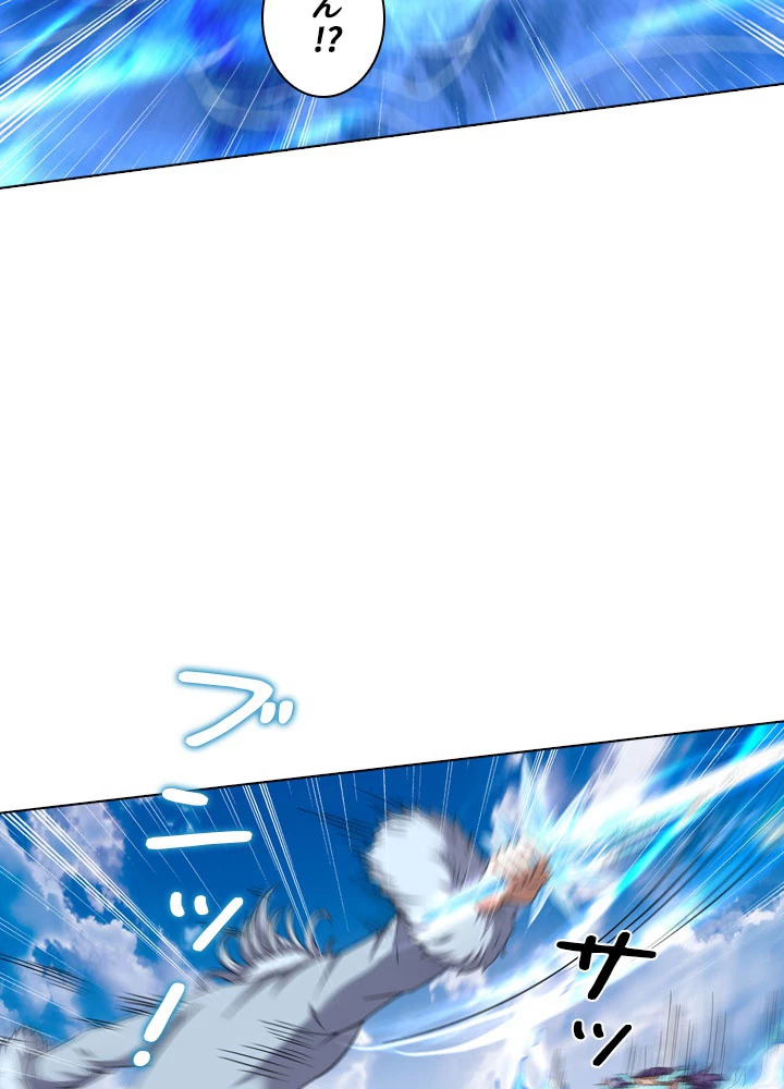 絶世の武魂 73話 - 30