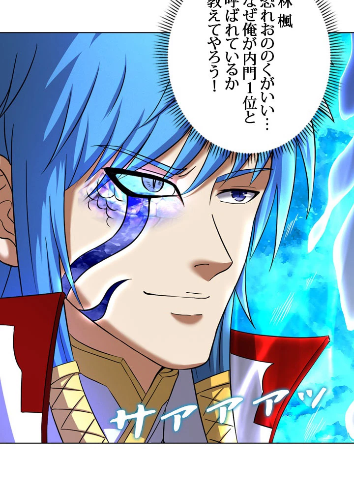 絶世の武魂 69話 - 21