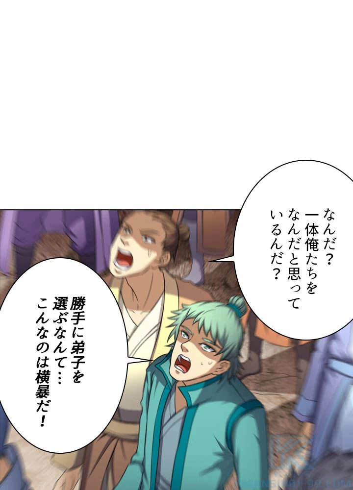 絶世の武魂 64話 - 7