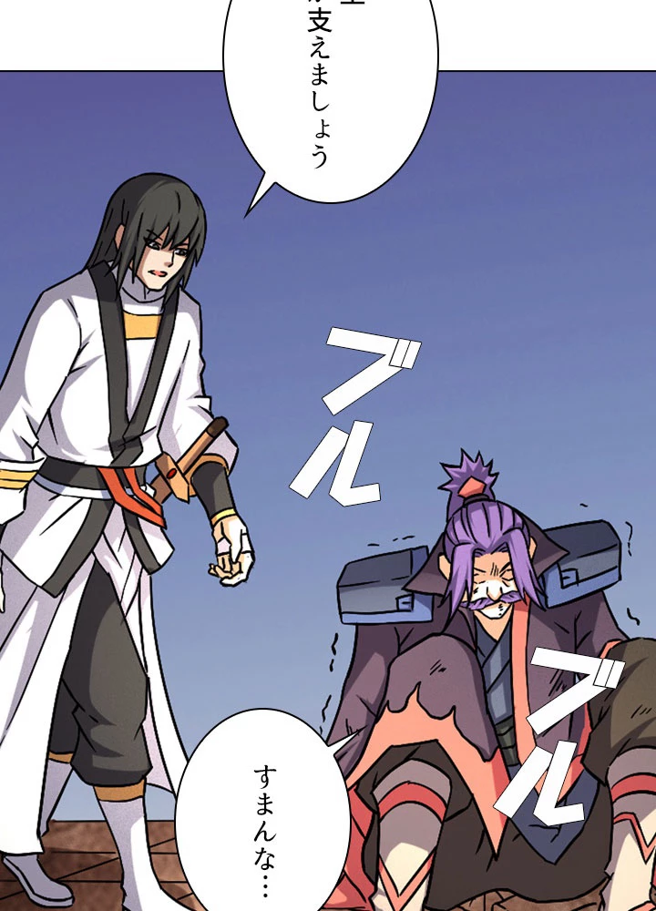 絶世の武魂 74話 - 32