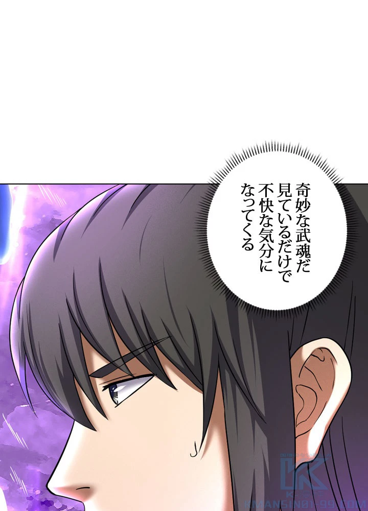 絶世の武魂 69話 - 22