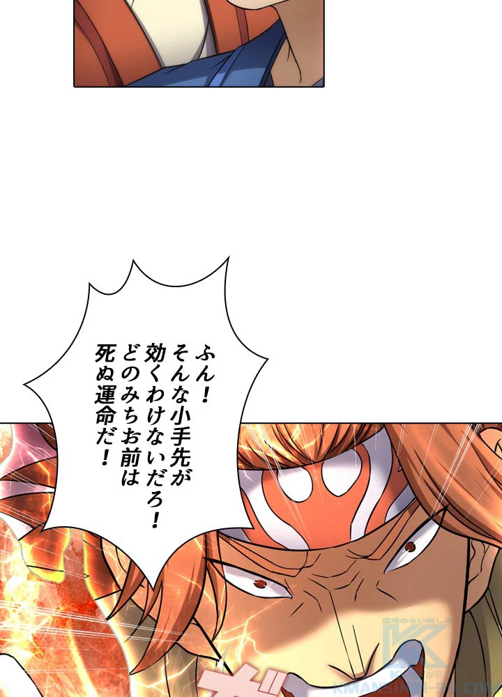 絶世の武魂 65話 - 13