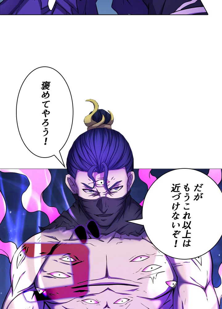 絶世の武魂 100話 - 85