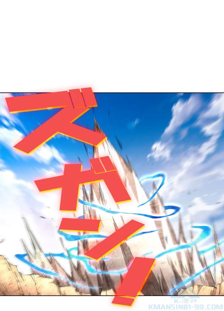 絶世の武魂 82話 - 79