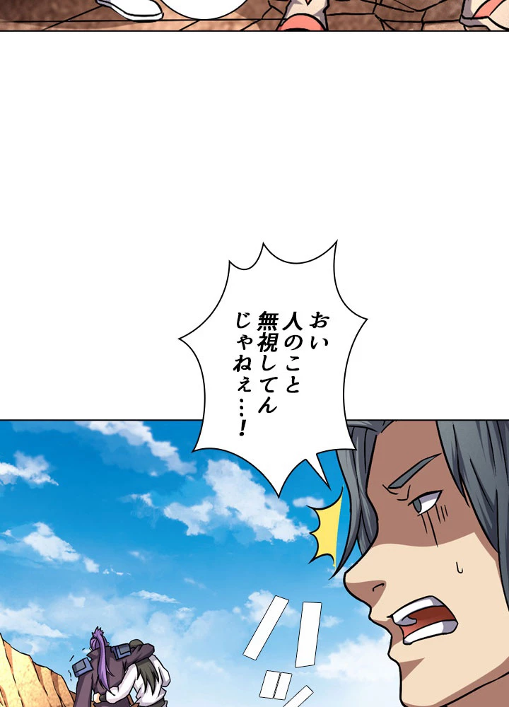 絶世の武魂 74話 - 33