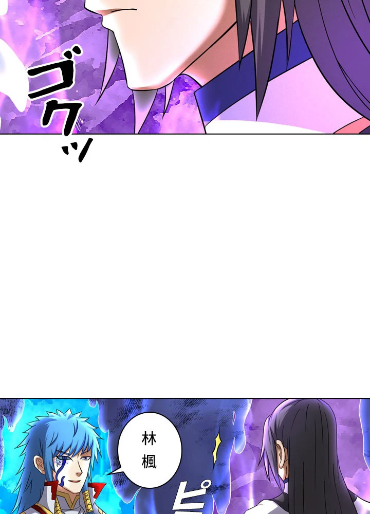 絶世の武魂 69話 - 23