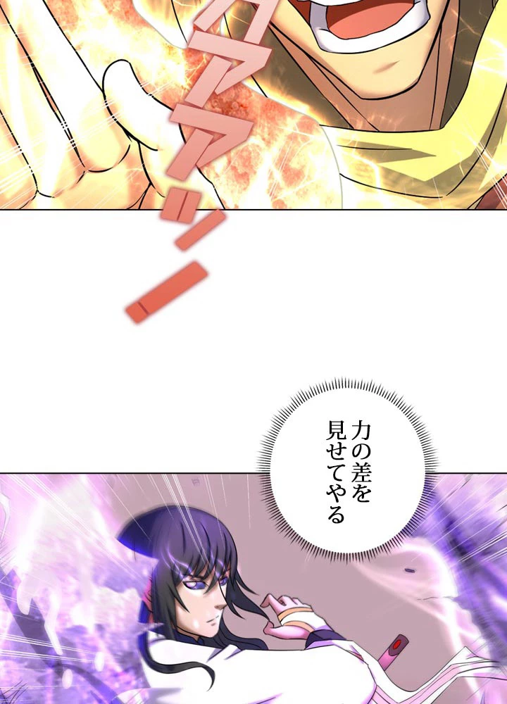 絶世の武魂 65話 - 14