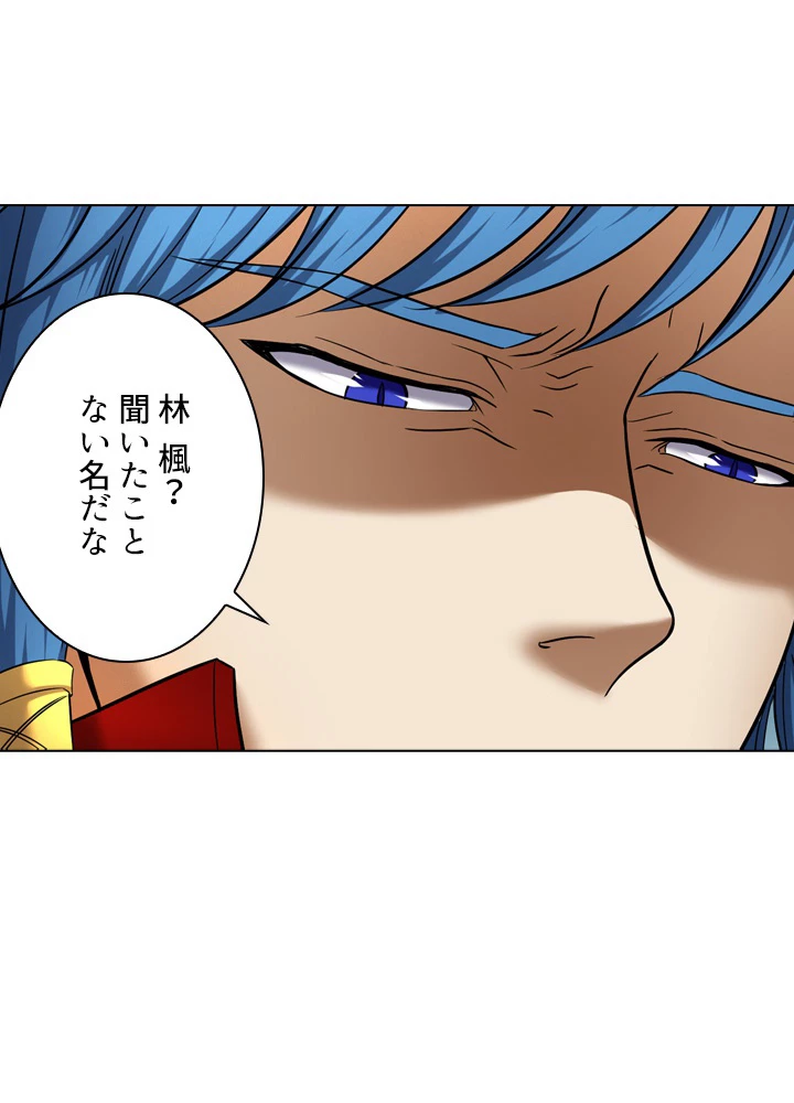 絶世の武魂 62話 - 8