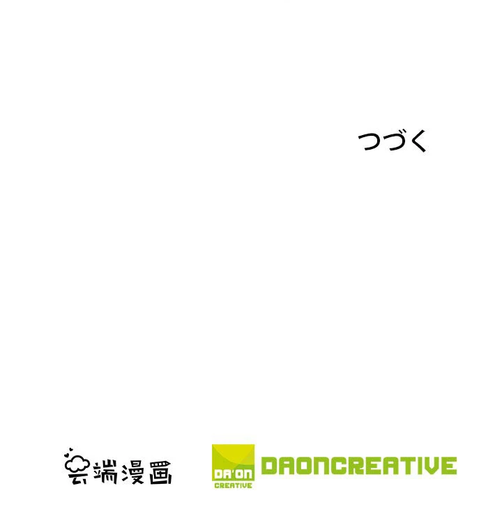 絶世の武魂 82話 - 80