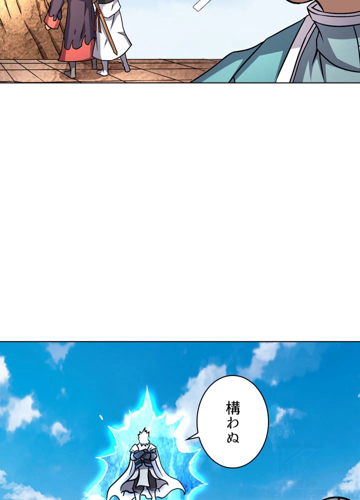 絶世の武魂 74話 - 34