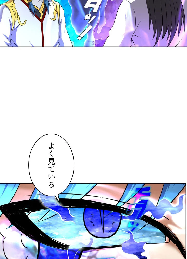 絶世の武魂 69話 - 24