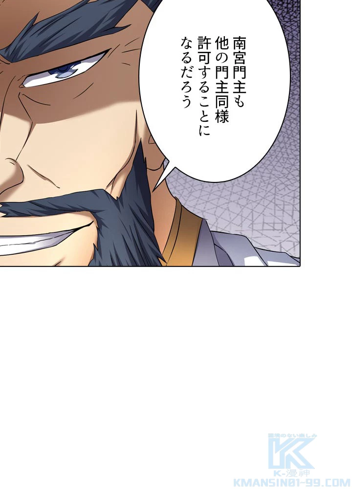 絶世の武魂 64話 - 10