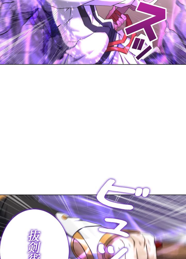 絶世の武魂 65話 - 15