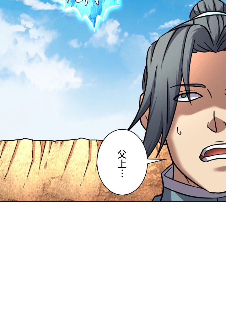 絶世の武魂 74話 - 35