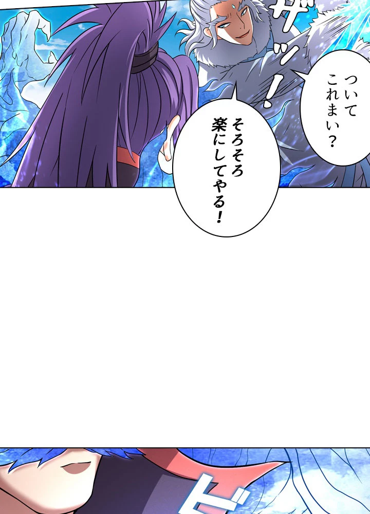 絶世の武魂 73話 - 36