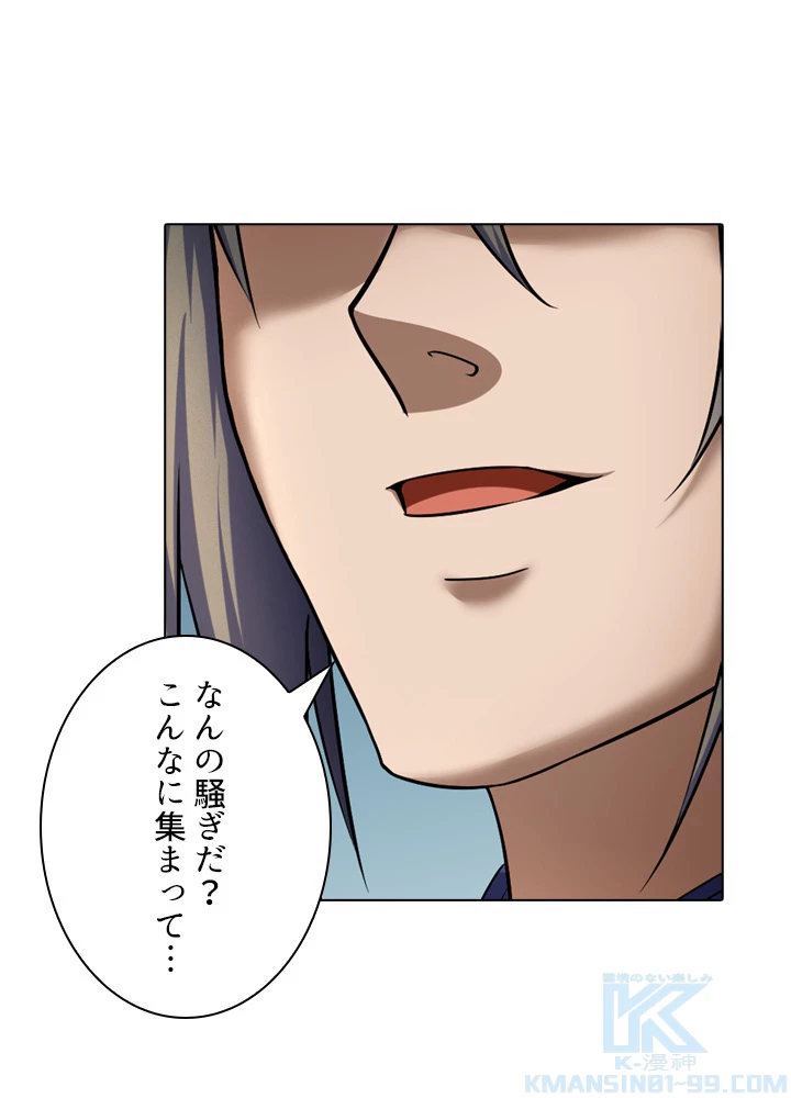 絶世の武魂 62話 - 10