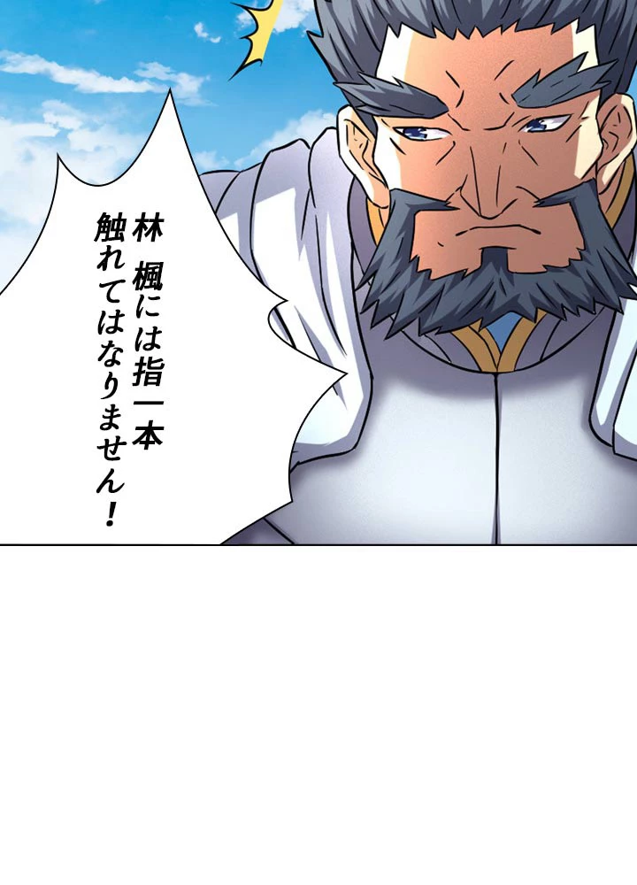 絶世の武魂 75話 - 38