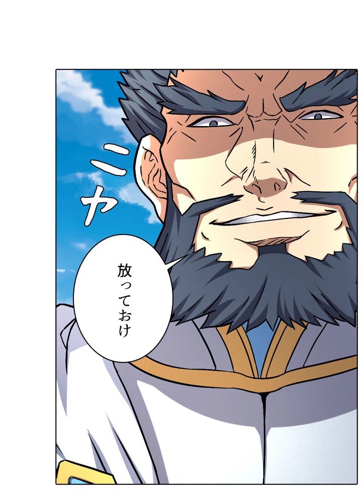 絶世の武魂 74話 - 36