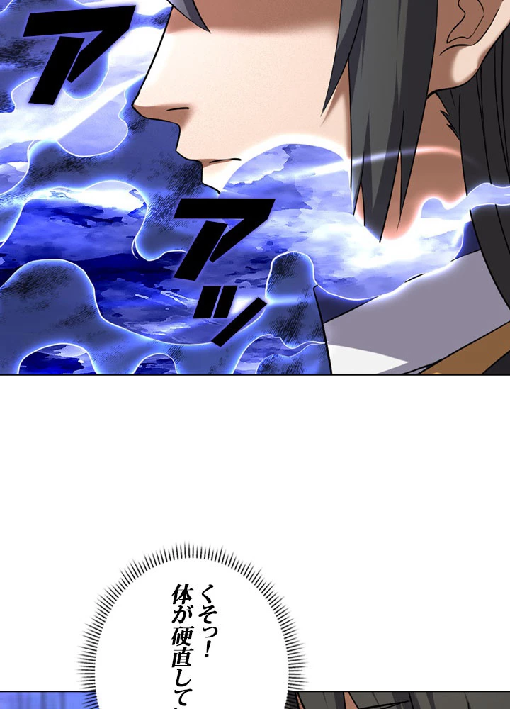 絶世の武魂 69話 - 26