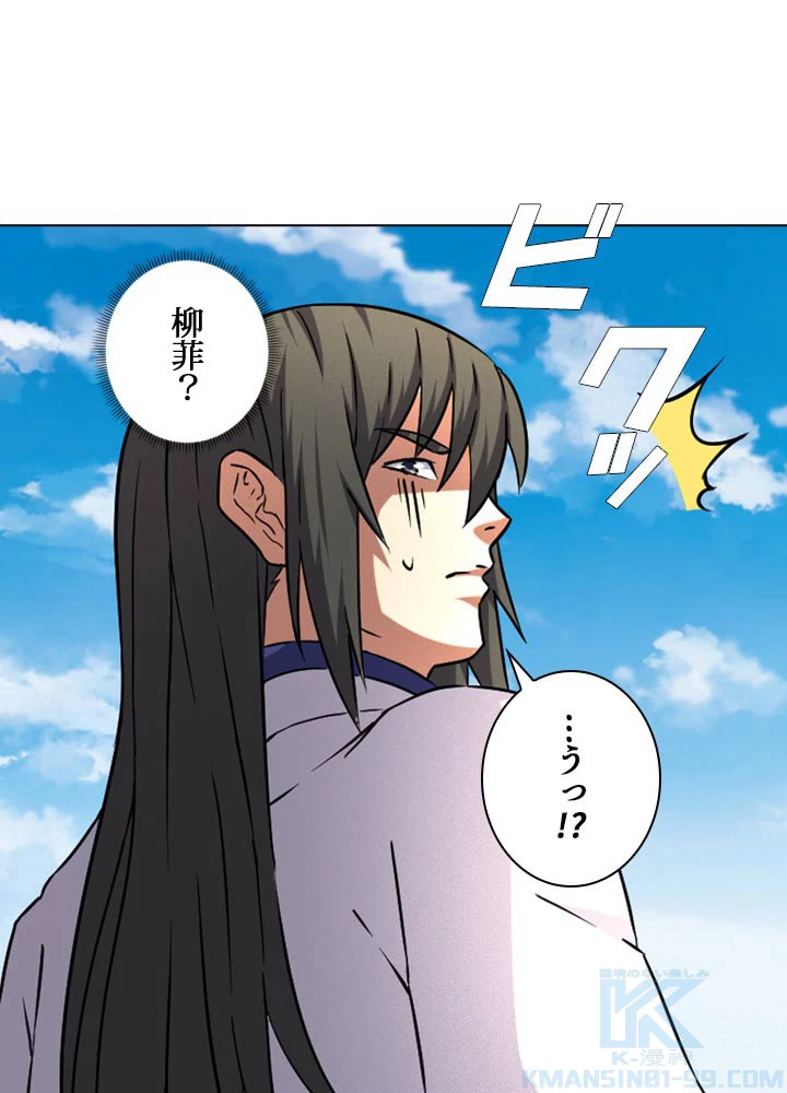 絶世の武魂 75話 - 39