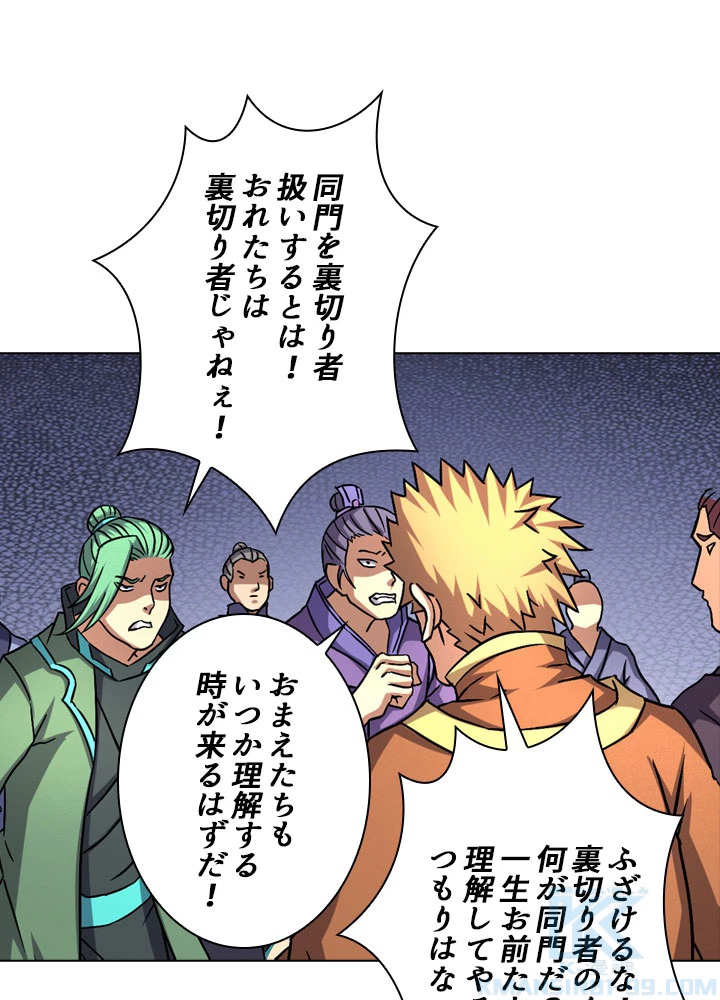 絶世の武魂 74話 - 37