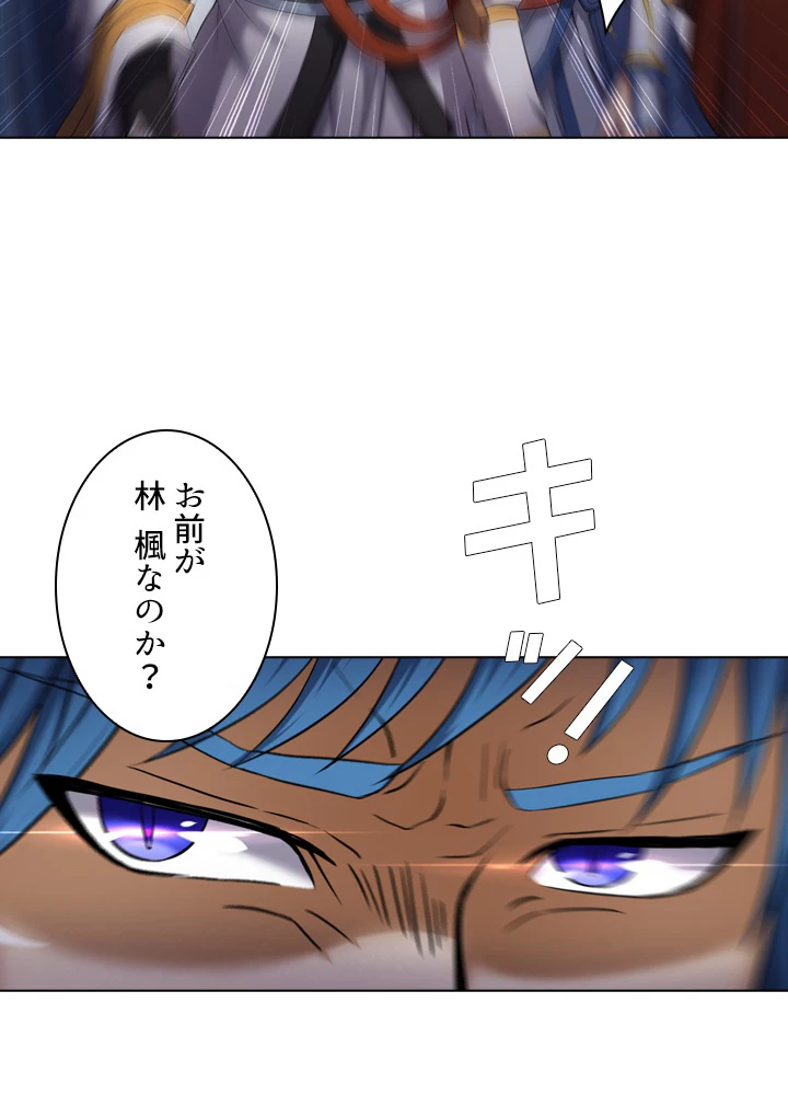 絶世の武魂 62話 - 12