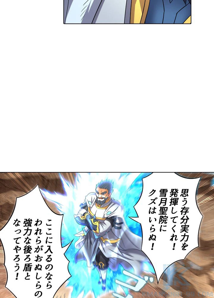 絶世の武魂 64話 - 13