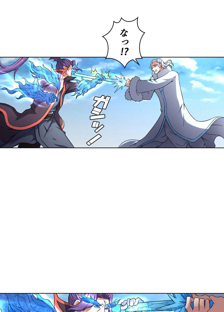 絶世の武魂 73話 - 39