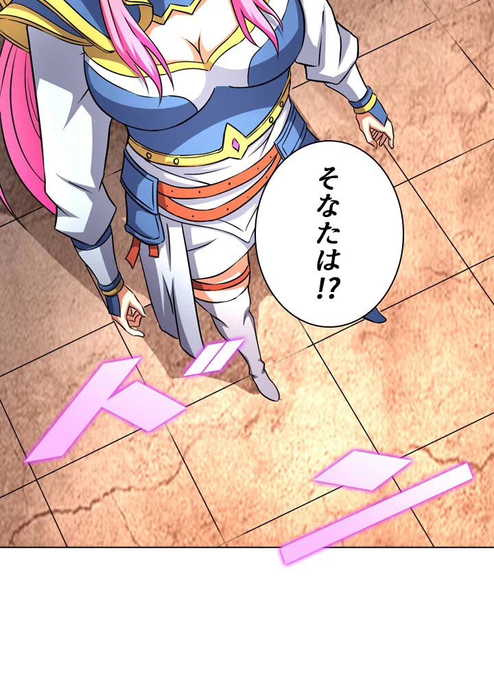 絶世の武魂 75話 - 41