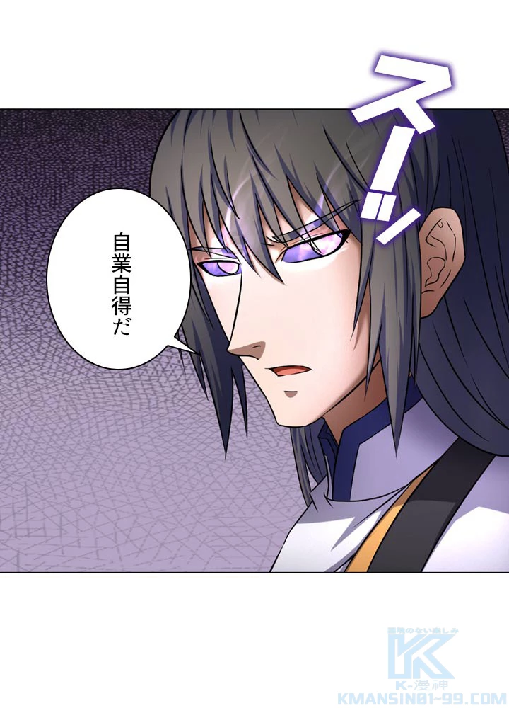 絶世の武魂 65話 - 19