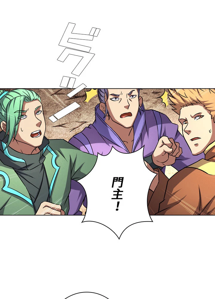 絶世の武魂 74話 - 39