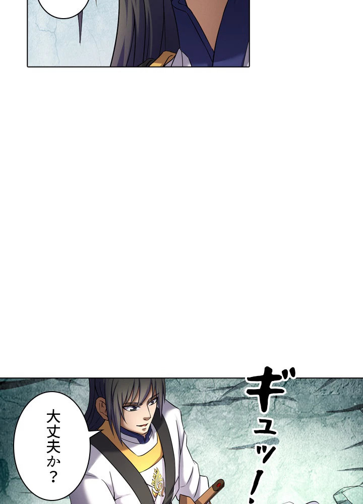 絶世の武魂 62話 - 14