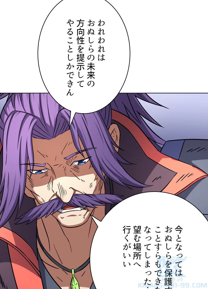 絶世の武魂 74話 - 40